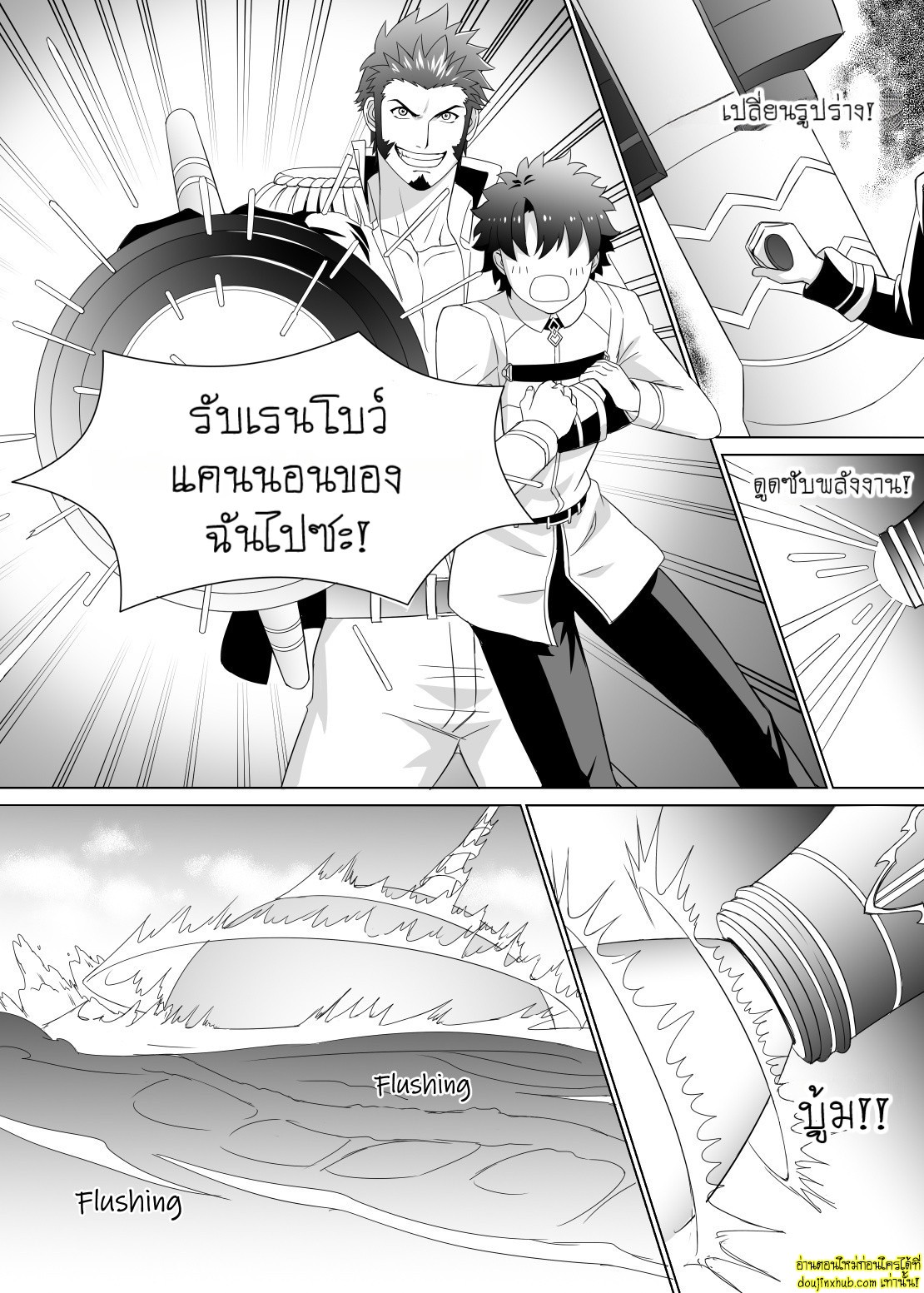 สานสัมพันธ์-11